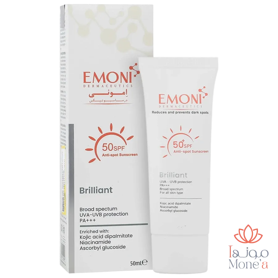 کرم ضد آفتاب ضد لک برلیانت امونی SPF50 | روشن‌کننده و محافظ پوست در برابر آفتاب